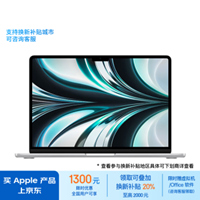 苹果 Apple MacBookAir 2022 13.6英寸M2(8+8核)8G+256G银色AI笔记本电脑MLXY3CH/A