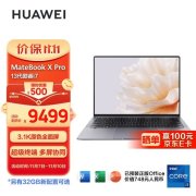 双十一大促 华为 MateBook X Pro 2023款狂降500到手仅