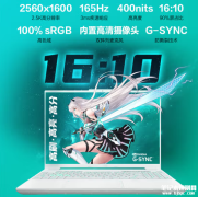 华硕天选5 Pro价格公布 i9-13980HX+RTX 4060售价8499元起