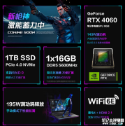 ROG枪神8游戏本全系价格公布 新款CPU+40系显卡售价