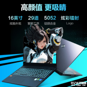 机械革命极光Pro 2024游戏本发布 i7-13650HX+RTX4060售价6499元