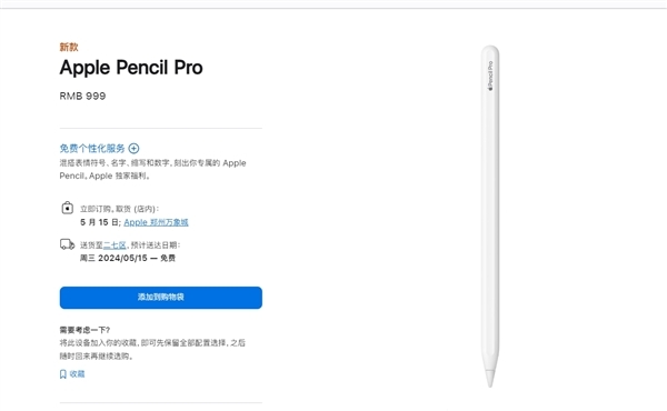 苹果全新iPad Air、iPad Pro国行售价公布 将于5月15日发售，笔记本评测网（bjbpc.com）