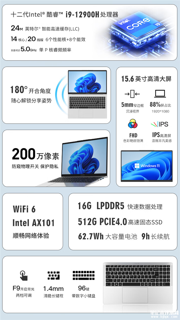 神舟优雅X5笔记本上市 酷睿i9-12900H处理器售价2999元，笔记本评测网（bjbpc.com）