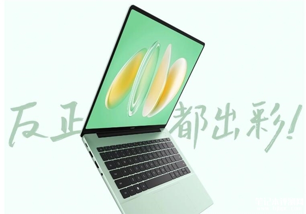 华为MateBook 14 2024笔记本开启预售 5月15日上市，笔记本评测网（bjbpc.com）