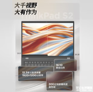 联想ThinkPad S2 2024上市 酷睿Ultra 5/7、1080p屏幕售价