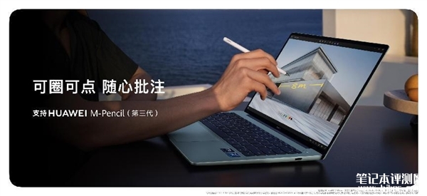 新款MateBook 14正式发布 华为首款手写触控本售价6099元起，笔记本评测网（bjbpc.com）