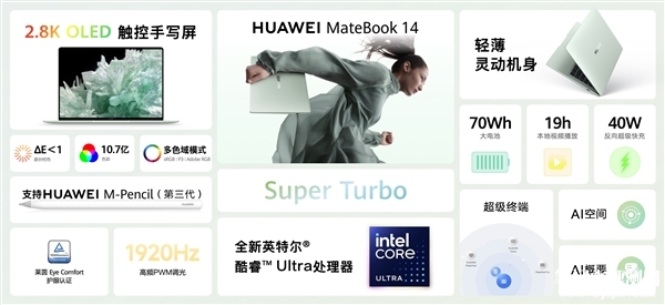 新款MateBook 14正式发布 华为首款手写触控本售价6099元起，笔记本评测网（bjbpc.com）