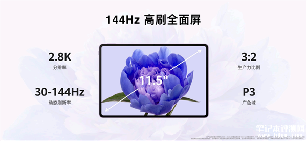 华为MatePad 11.5S发布 售价2599元起，笔记本评测网（bjbpc.com）