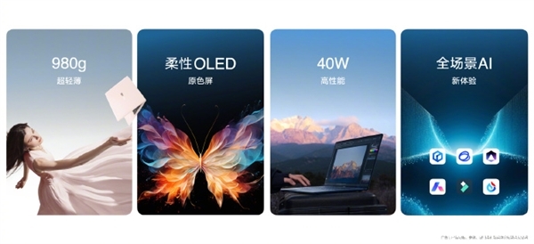 华为MateBook X Pro拂晓粉配色发布 980g微绒金属机身售价15699元，笔记本评测网（bjbpc.com）