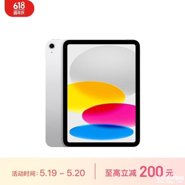 Apple 第十代iPad 10.9英寸平板2022年款 64GB WLAN版限时满减 到手仅需2799元，笔记本评测网（bjbpc.com）