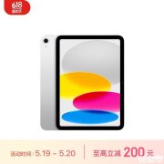 Apple 第十代iPad 10.9英寸平板2022年款 64GB WLAN版限时满减 到手仅需2799元