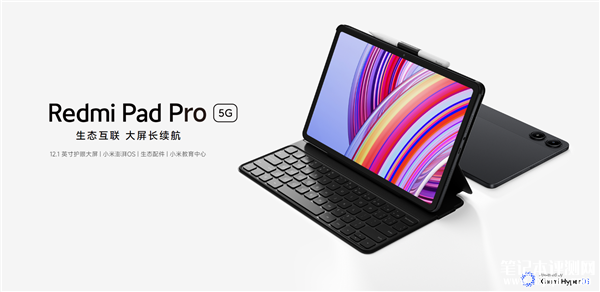 Redmi Pad Pro 5G开售 搭载第二代骁龙7s处理器1999元起，笔记本评测网（bjbpc.com）