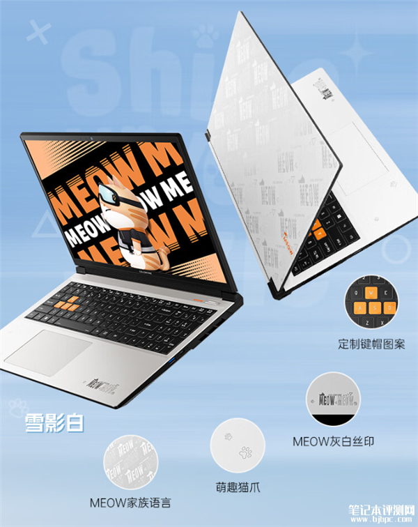 七彩红MEOW R16游戏本上架预约 锐龙9 7845HX+RTX4070售价6499元，笔记本评测网（bjbpc.com）