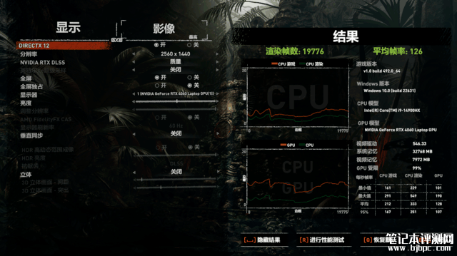 惠普OMEN暗影精灵10笔记本（i9 14900HX+RTX4060）评测，笔记本评测网（bjbpc.com）