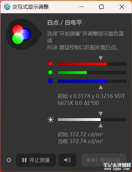 惠普OMEN暗影精灵10笔记本（i9 14900HX+RTX4060）评测，笔记本评测网（bjbpc.com）