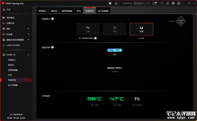 惠普OMEN暗影精灵10笔记本（i9 14900HX+RTX4060）评测，笔记本评测网（bjbpc.com）