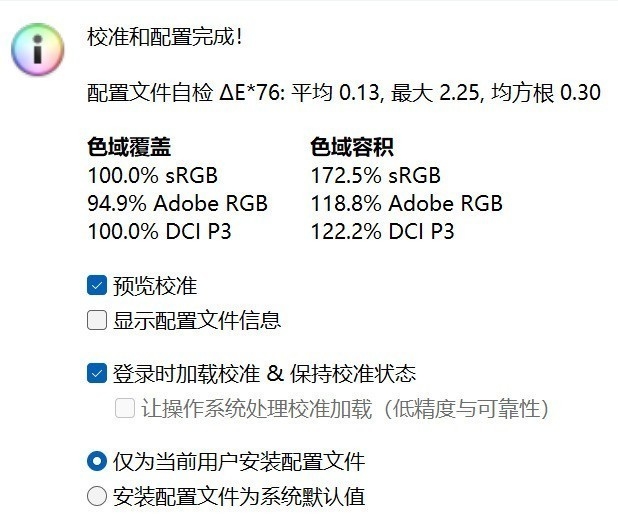 华硕灵耀14 2024 AI笔记本（酷睿Ultra7 155H）评测，笔记本评测网（bjbpc.com）