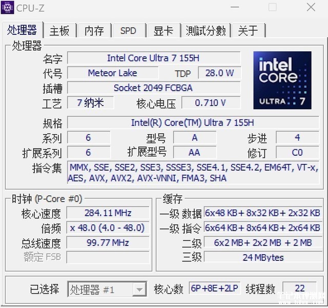 华硕灵耀14 2024 AI笔记本（酷睿Ultra7 155H）评测，笔记本评测网（bjbpc.com）