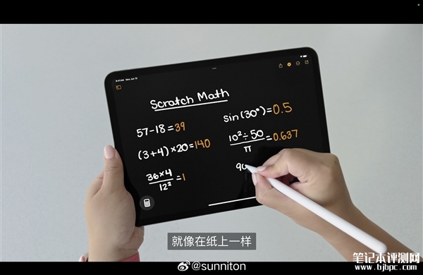 苹果iPadOS 18发布 终于上计算器App，笔记本评测网（bjbpc.com）