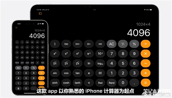 苹果iPadOS 18发布 终于上计算器App，笔记本评测网（bjbpc.com）