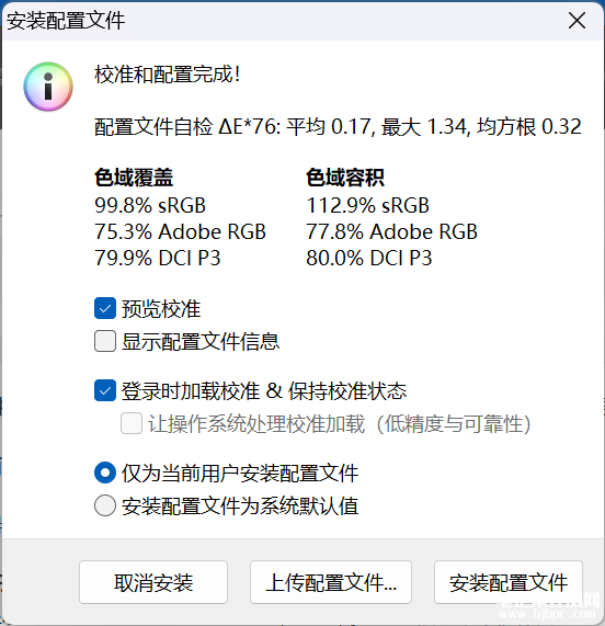 小米Redmi Book 16笔记本（i5-13500H）评测，笔记本评测网（bjbpc.com）