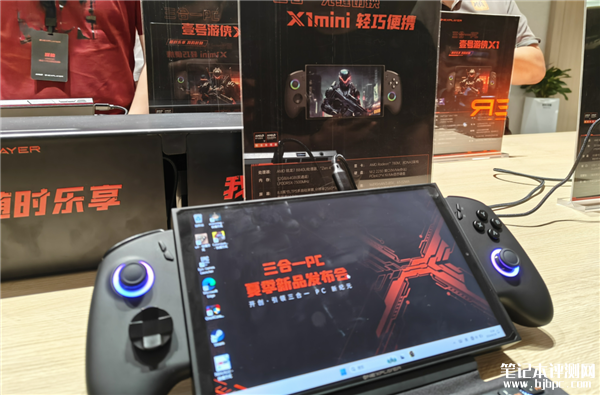 壹号本X1mini三合一电脑发布 锐龙7 8840U处理器售价5699元起，笔记本评测网（bjbpc.com）