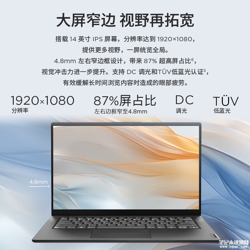 联想V14 2024款笔记本 锐龙5 7430U 16G 512G显示满减仅需3099元，笔记本评测网（bjbpc.com）