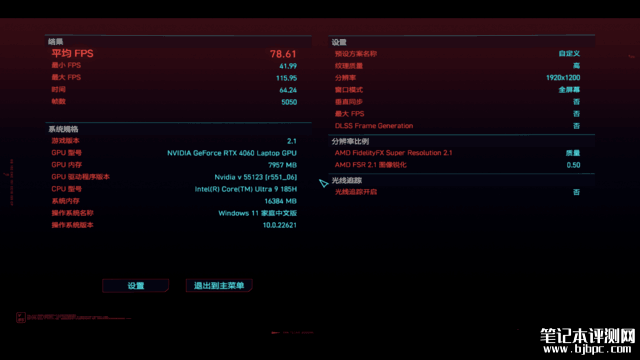 华硕无畏Pro15 2024笔记本评测（Ultra 9 185H+RTX 4060），笔记本评测网（bjbpc.com）