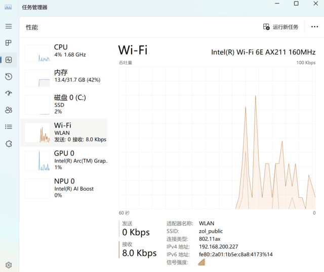 惠普星Book Pro 14笔记本（酷睿Ultra7 155H）评测，笔记本评测网（bjbpc.com）