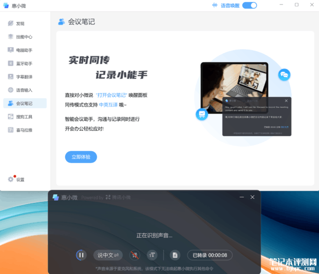 惠普星Book Pro 14笔记本（酷睿Ultra7 155H）评测，笔记本评测网（bjbpc.com）