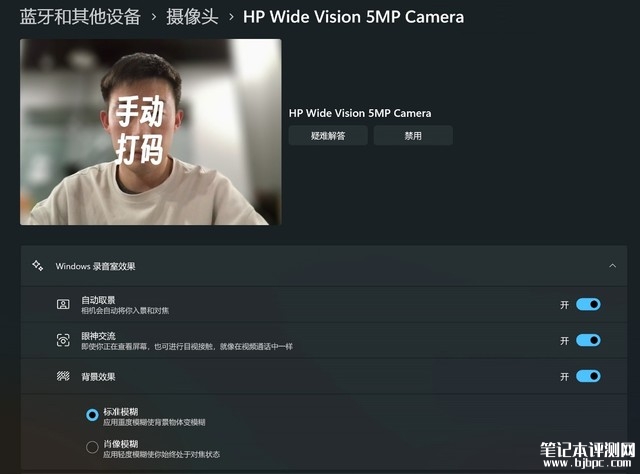 惠普星Book Pro 14笔记本（酷睿Ultra7 155H）评测，笔记本评测网（bjbpc.com）