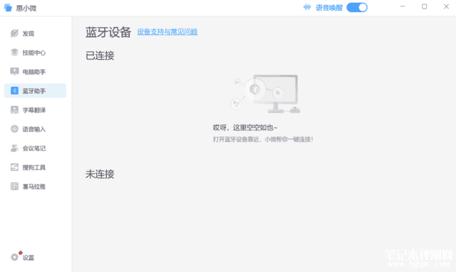 惠普星Book Pro 14笔记本（酷睿Ultra7 155H）评测，笔记本评测网（bjbpc.com）