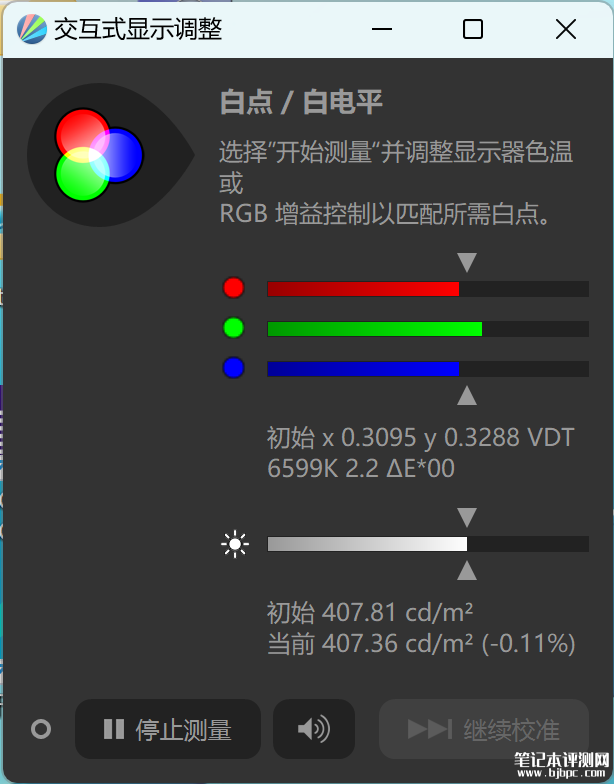 惠普星Book Pro 14笔记本（酷睿Ultra7 155H）评测，笔记本评测网（bjbpc.com）