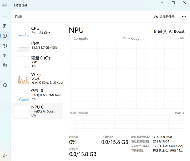 惠普星Book Pro 14笔记本（酷睿Ultra7 155H）评测，笔记本评测网（bjbpc.com）