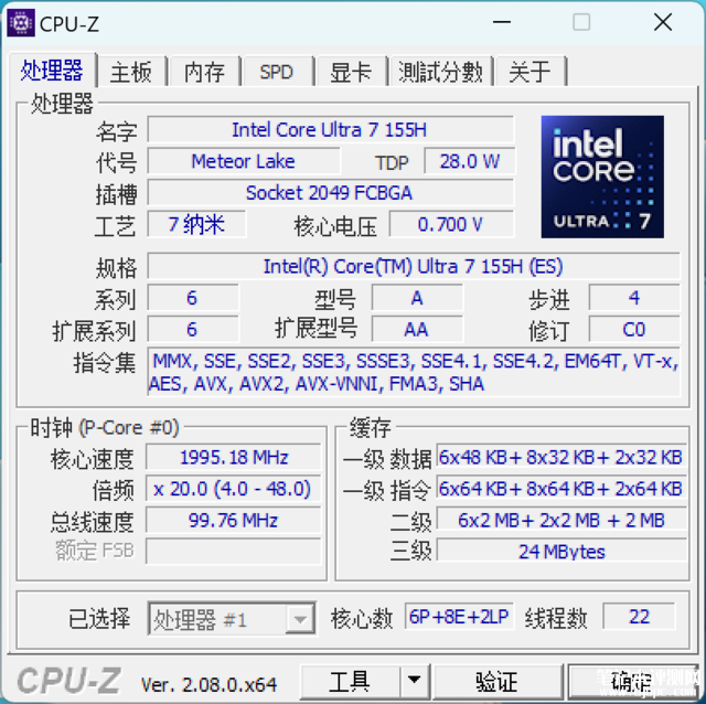 惠普星Book Pro 14笔记本（酷睿Ultra7 155H）评测，笔记本评测网（bjbpc.com）