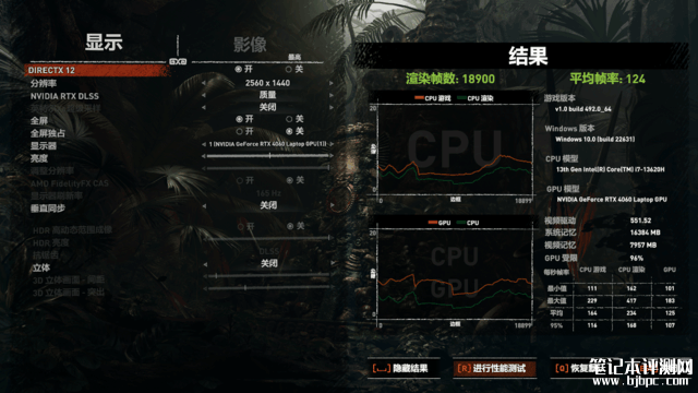 七彩虹隐星P15 24笔记本(i7 13620H+RTX4060）评测，笔记本评测网（bjbpc.com）