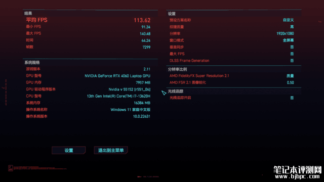 七彩虹隐星P15 24笔记本(i7 13620H+RTX4060）评测，笔记本评测网（bjbpc.com）