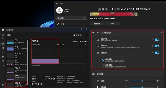 惠普暗影精灵10 SLIM笔记本(Ultra 7 155H+RTX4060)评测，笔记本评测网（bjbpc.com）