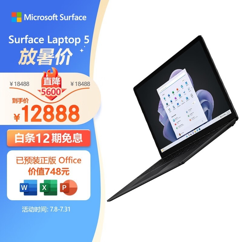 暑期大促 微软Surface Laptop 5限时优惠到手仅需12738元，笔记本评测网（bjbpc.com）