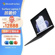 暑期大促 微软Surface Laptop 5限时优惠到手仅需12738元