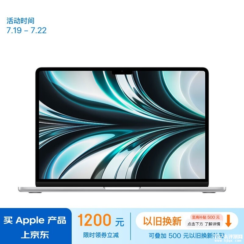 暑期大促 Apple MacBookAir 13.6英寸 2022年款(8G+256G)限时满减1200仅需6799元，笔记本评测网（bjbpc.com）