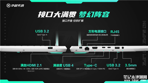 华硕天选锐龙AI版发布 160W性能释放、16寸只有2.2kg，笔记本评测网（bjbpc.com）