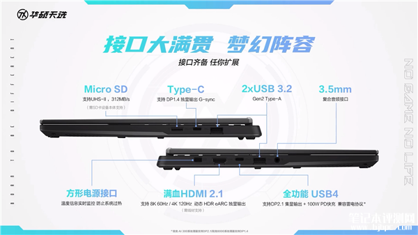 华硕天选Air发布 首发锐龙AI 9 轻薄仅1.5kg售价8999元起，笔记本评测网（bjbpc.com）