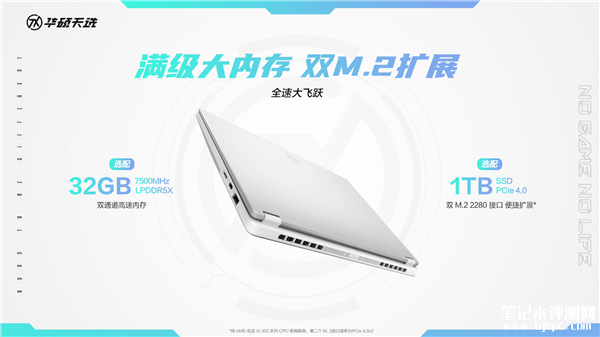 华硕天选Air发布 首发锐龙AI 9 轻薄仅1.5kg售价8999元起，笔记本评测网（bjbpc.com）