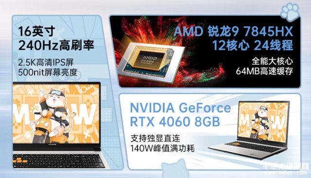 七彩虹新配置上架预约 锐龙9 7845HX+RTX4060售价6899元，笔记本评测网（bjbpc.com）