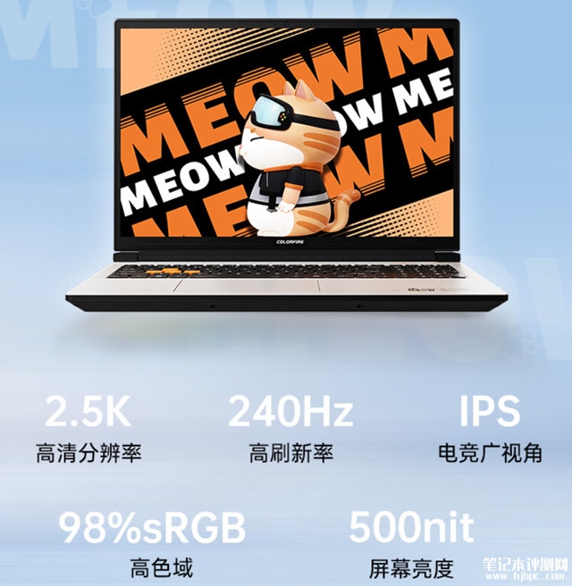 七彩虹新配置上架预约 锐龙9 7845HX+RTX4060售价6899元，笔记本评测网（bjbpc.com）