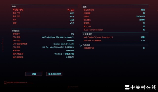 雷神猎刃16笔记本(i9 13900HX+RTX4060)评测，笔记本评测网（bjbpc.com）