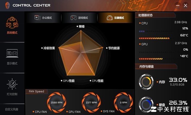 雷神猎刃16笔记本(i9 13900HX+RTX4060)评测，笔记本评测网（bjbpc.com）