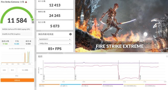 微星绝影16 AI Studio 2024笔记本(Ultra 7 155H+RTX4060)评测，笔记本评测网（bjbpc.com）