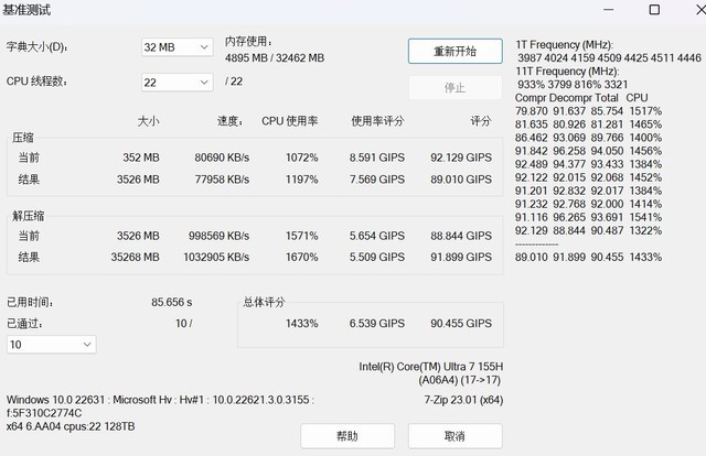 微星绝影16 AI Studio 2024笔记本(Ultra 7 155H+RTX4060)评测，笔记本评测网（bjbpc.com）